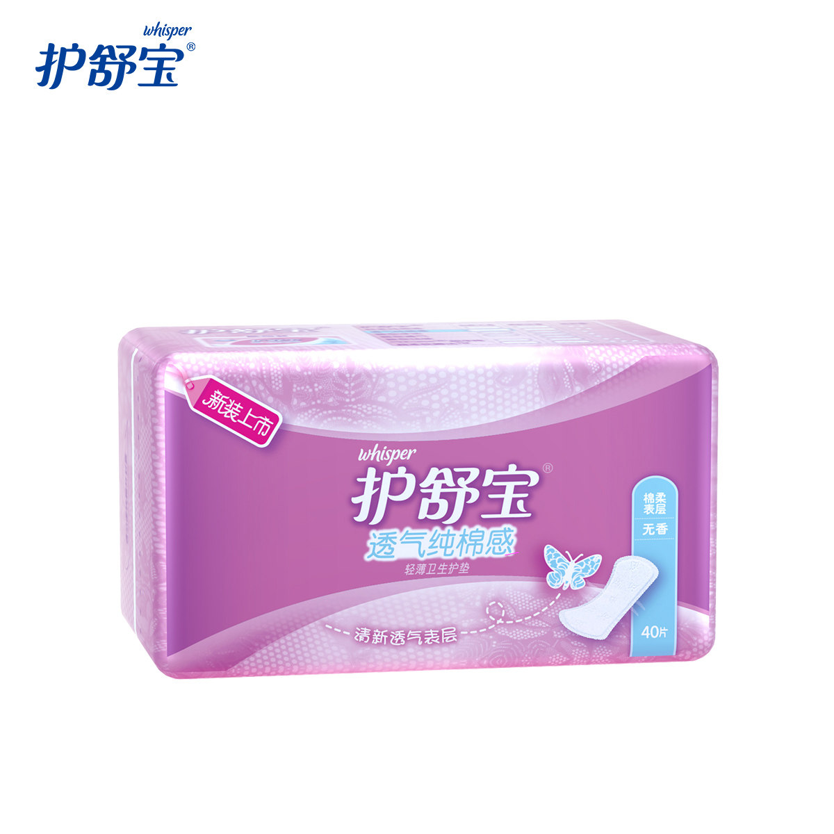 护舒宝隐型透气超薄纯棉卫生护垫无香152片组合护垫