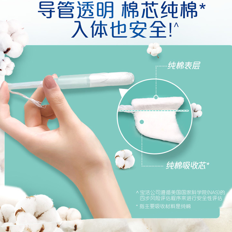 拍2件丹碧丝导管式卫生棉条组合56支