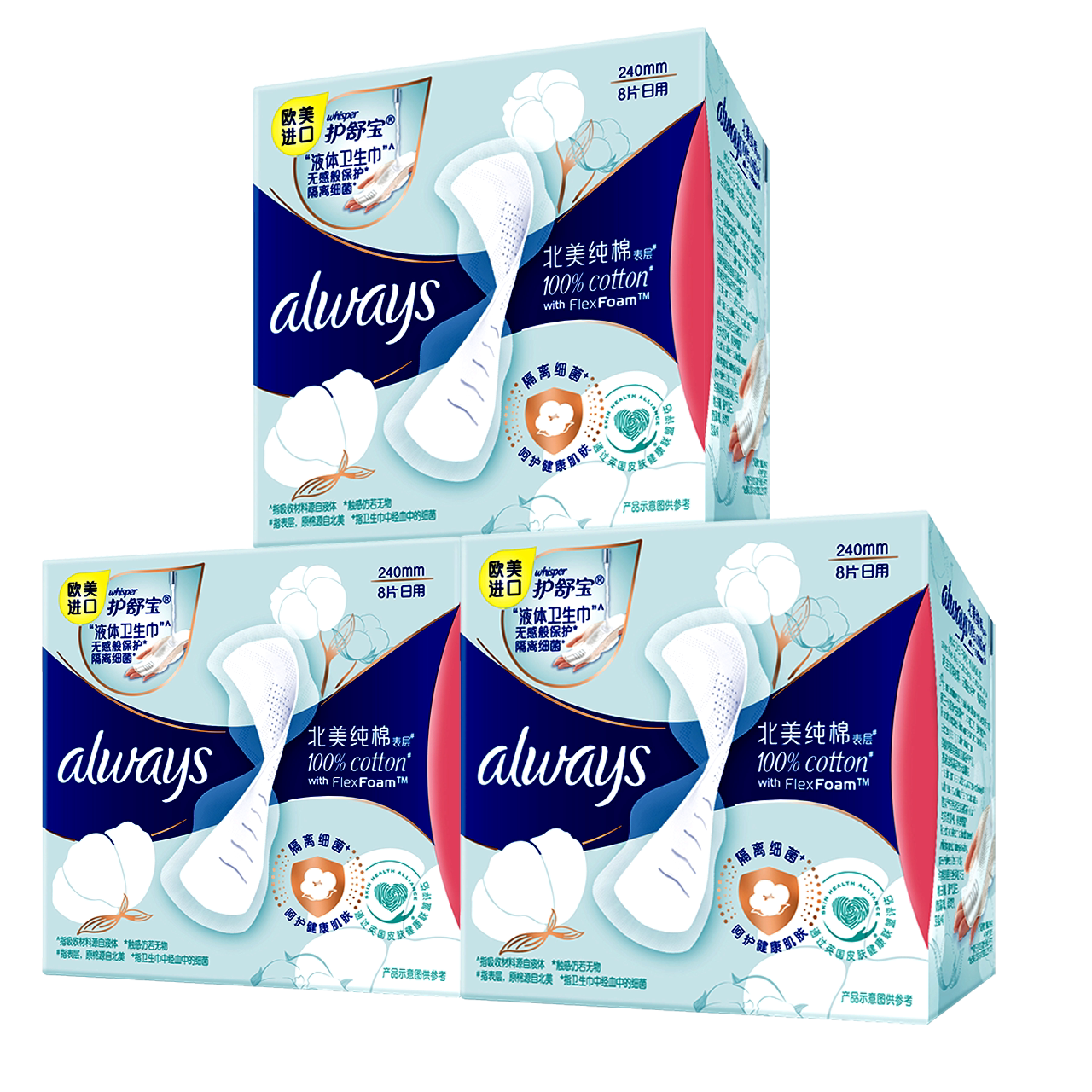 > 护舒宝隔菌液体卫生巾日用进口超薄组合姨妈巾纯棉卫生巾整箱