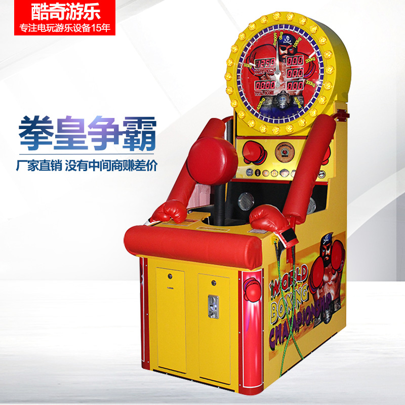 拳王争霸拳击游戏机大力锤测力机投币龙拳机可乐电玩城游戏厅设备