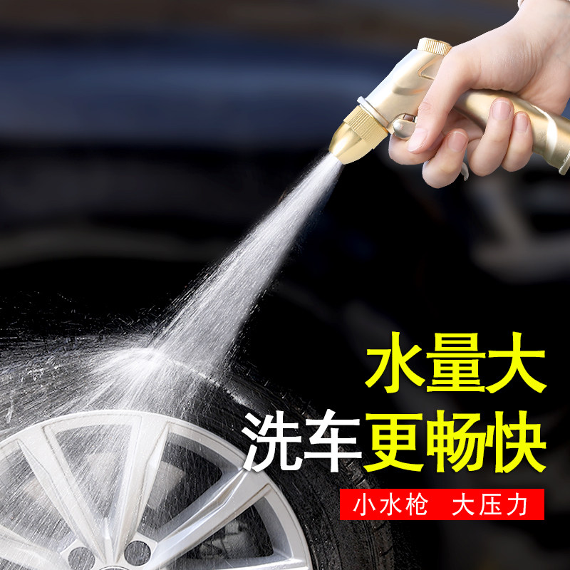 泡沫洗车水枪神器冲车软管水管家用车水压机洗车水枪