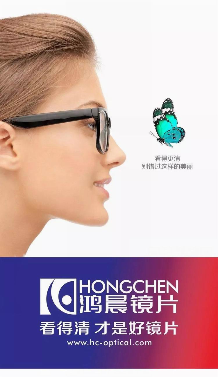 鸿晨眼镜片近视非球面防蓝光156变色160超薄167配眼镜1片防伪