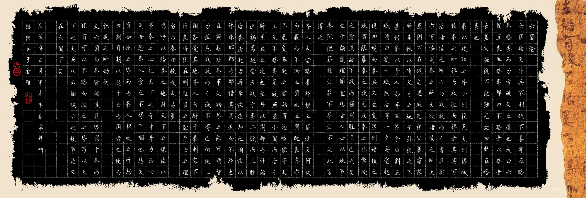 大幅硬笔书法作品纸纸 长卷黑底书法比赛创作用纸 道古怀今