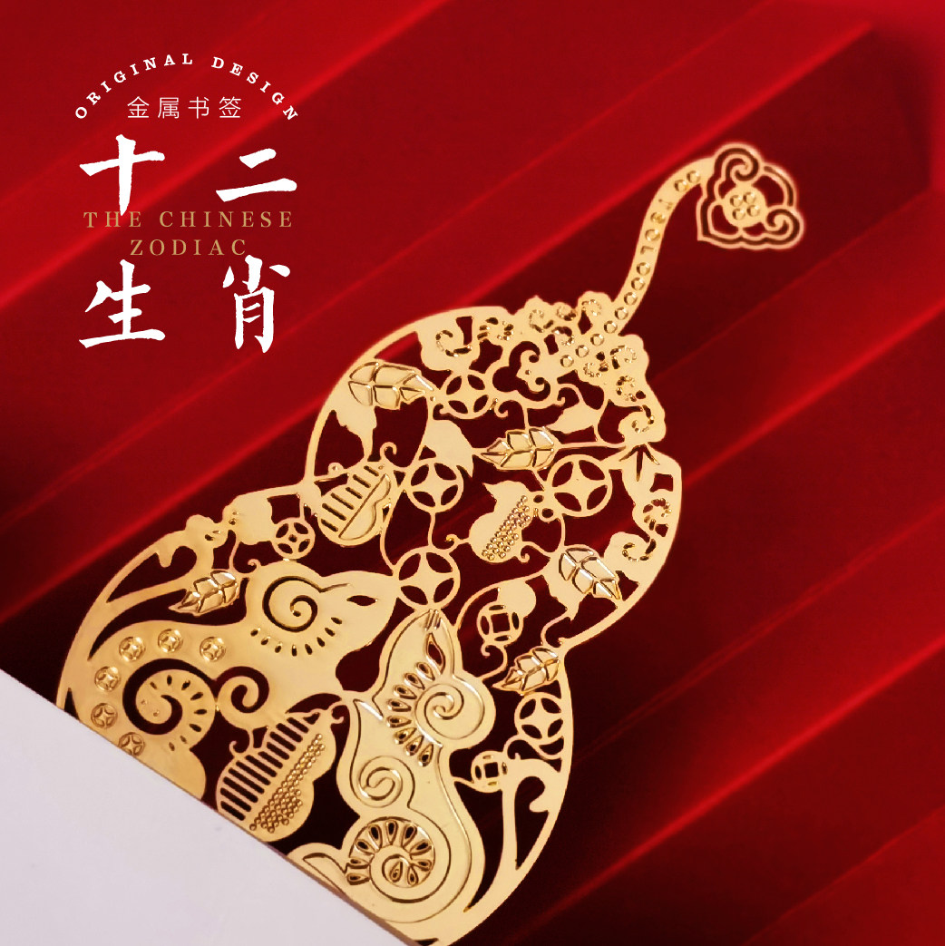 书签物灵心语原创十二生肖金属古典中国国风学生书签