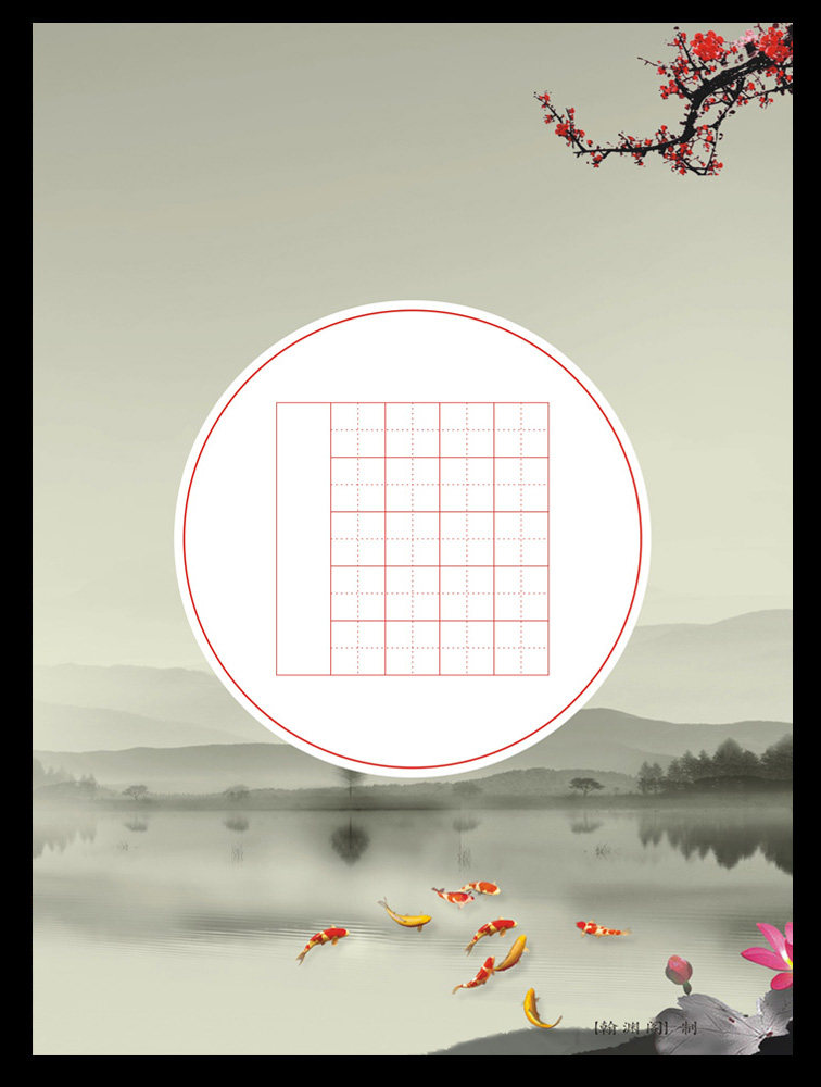 a4硬笔书法作品比赛考试专用练习20字五言诗田字格书法用纸