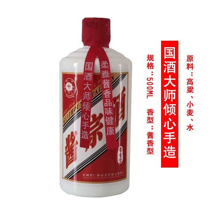 酱宗香型白酒大师亲酿国产收藏年份老酒自饮白酒