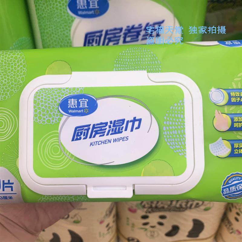 湿巾沃尔玛惠宜厨房掀盖厚实无纺布去污20cm30cm湿巾