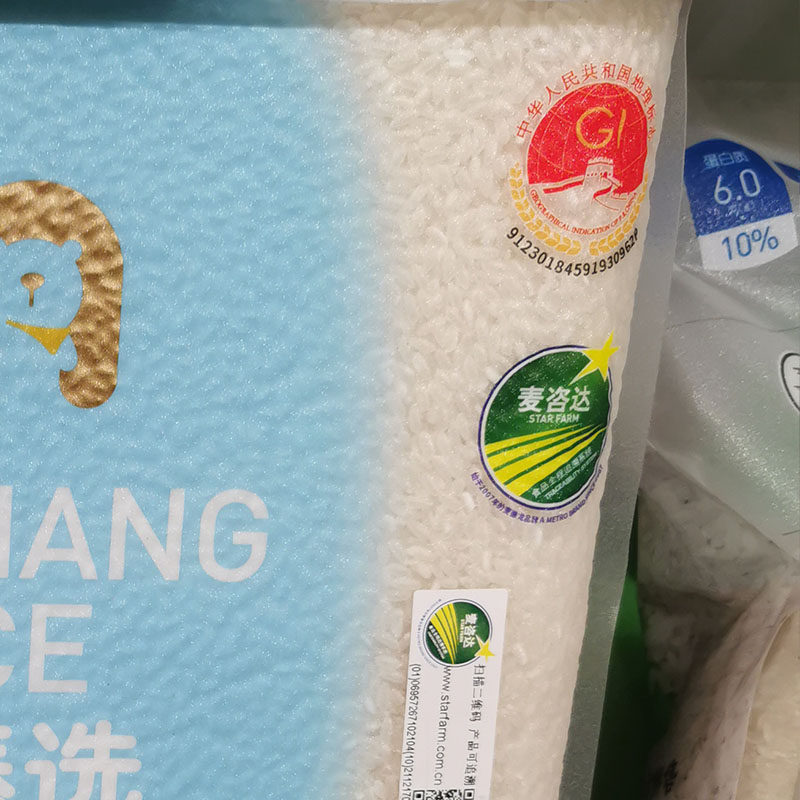 麦德龙metro麦臻五常大米5kg稻花花香黑龙江特产大米