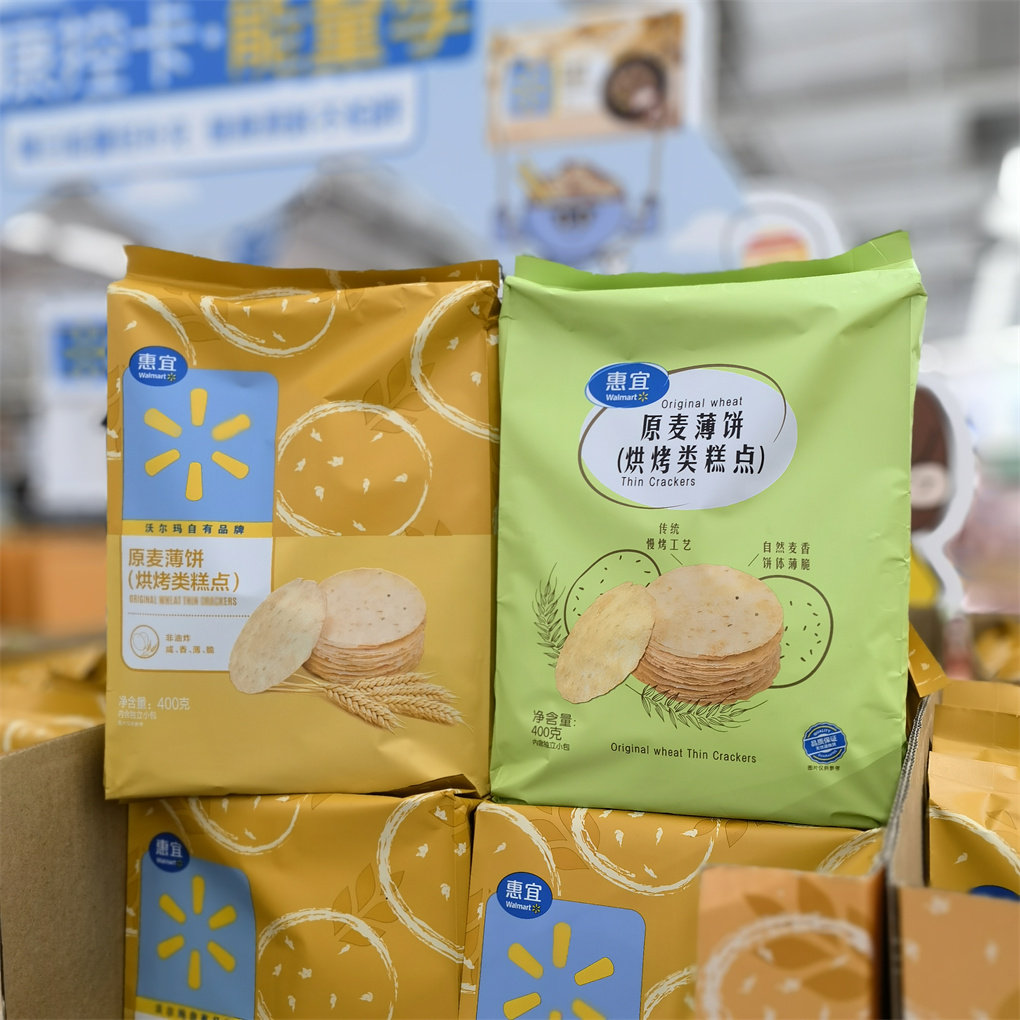 沃尔玛惠宜原麦薄饼饼干400g独立小包袋装原味薄脆饼干