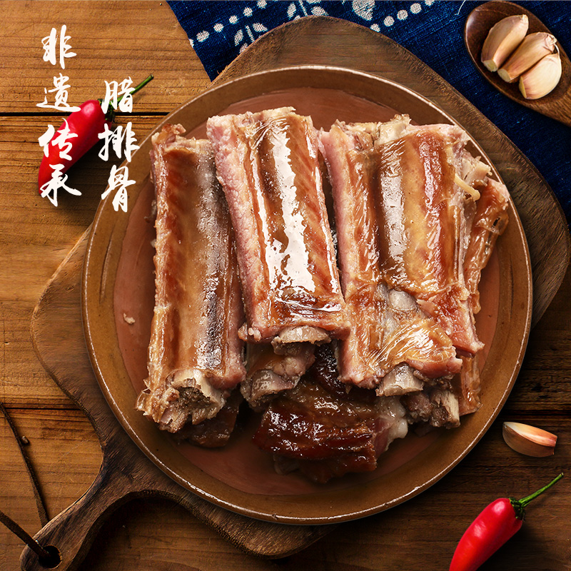 禹珍四川特产北川老腊肉黑猪腊肉排骨500g 农家自制烟熏猪排肋骨