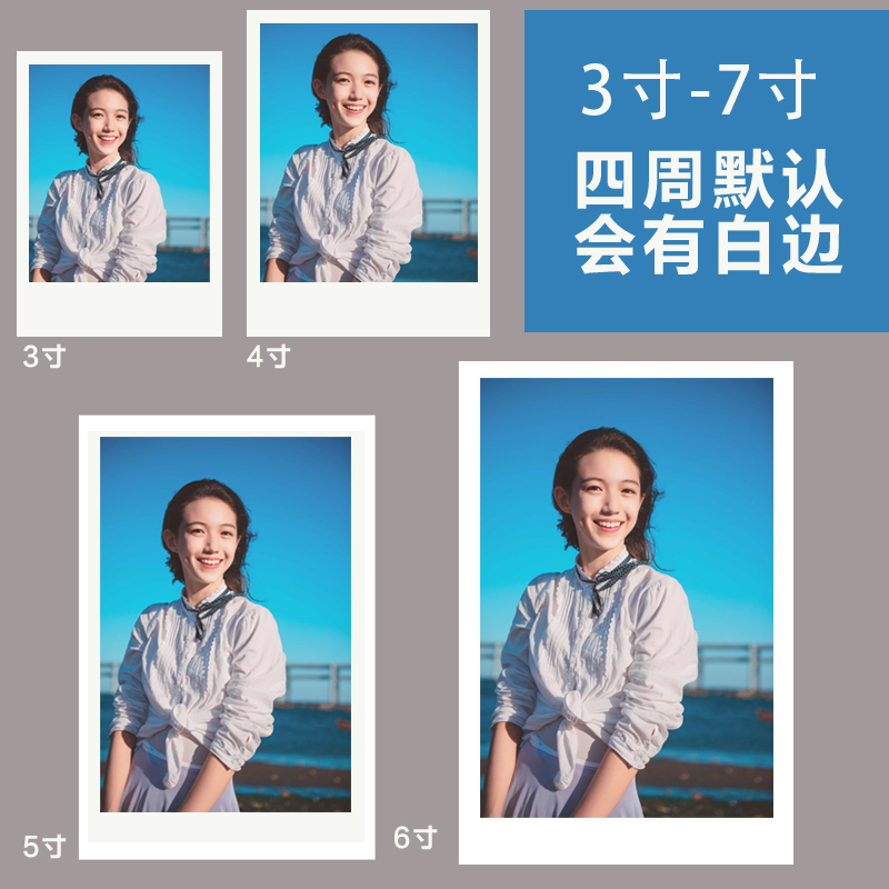 洗照片6寸拍立得3/4/5寸50张冲相片晒手机lomo照片冲印手机数码照