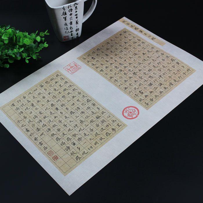 z413心经专用用纸za3创作钢笔书法作品硬笔书法用纸