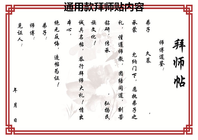 菜单宣纸奏折折页拜师盒套收徒证邀请函贴回徒帖定制本请柬