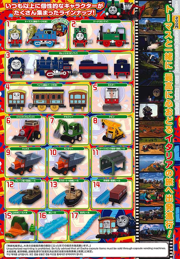 tomy多美多美正正版扭蛋玩具托马斯火车场景意大利盒蛋