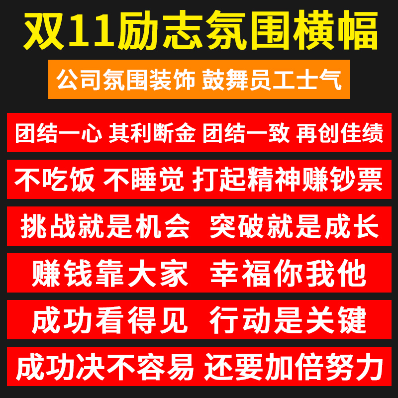 开工横幅定制结婚标语海报条幅安全生产生日快乐结婚企业红色工地标语
