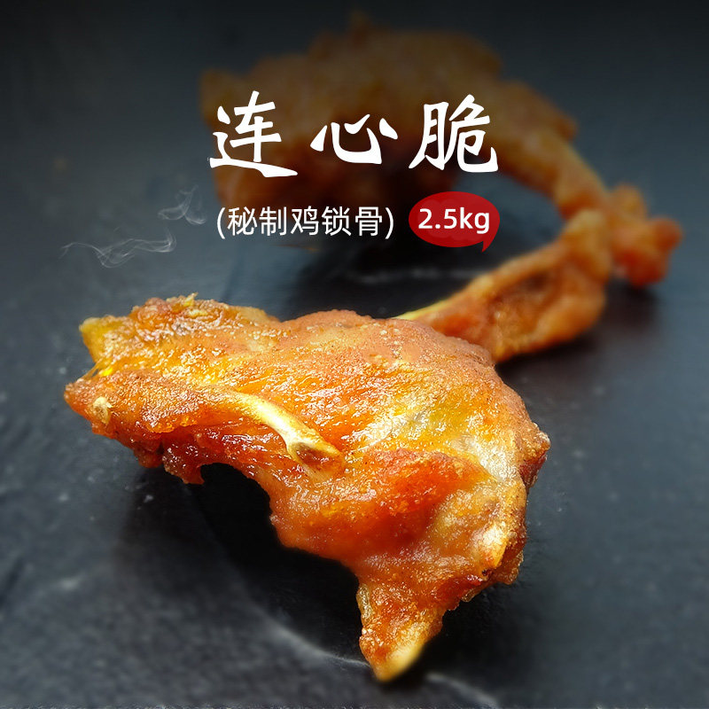 奥尔良商用脆香连心5斤qq鸡架锁骨鸡叉冷冻生鸡肉
