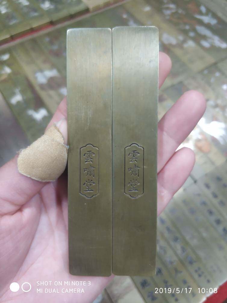 进入店铺云啸堂