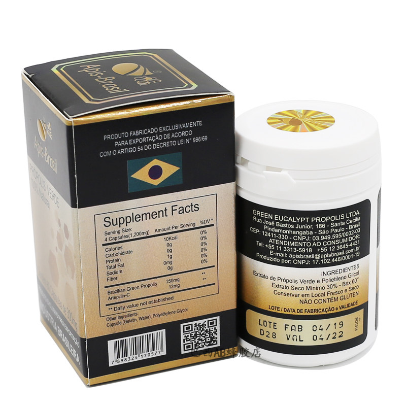 巴西原装进口正品代购apisbrasil亚碧斯绿蜂胶软胶囊60粒装6瓶