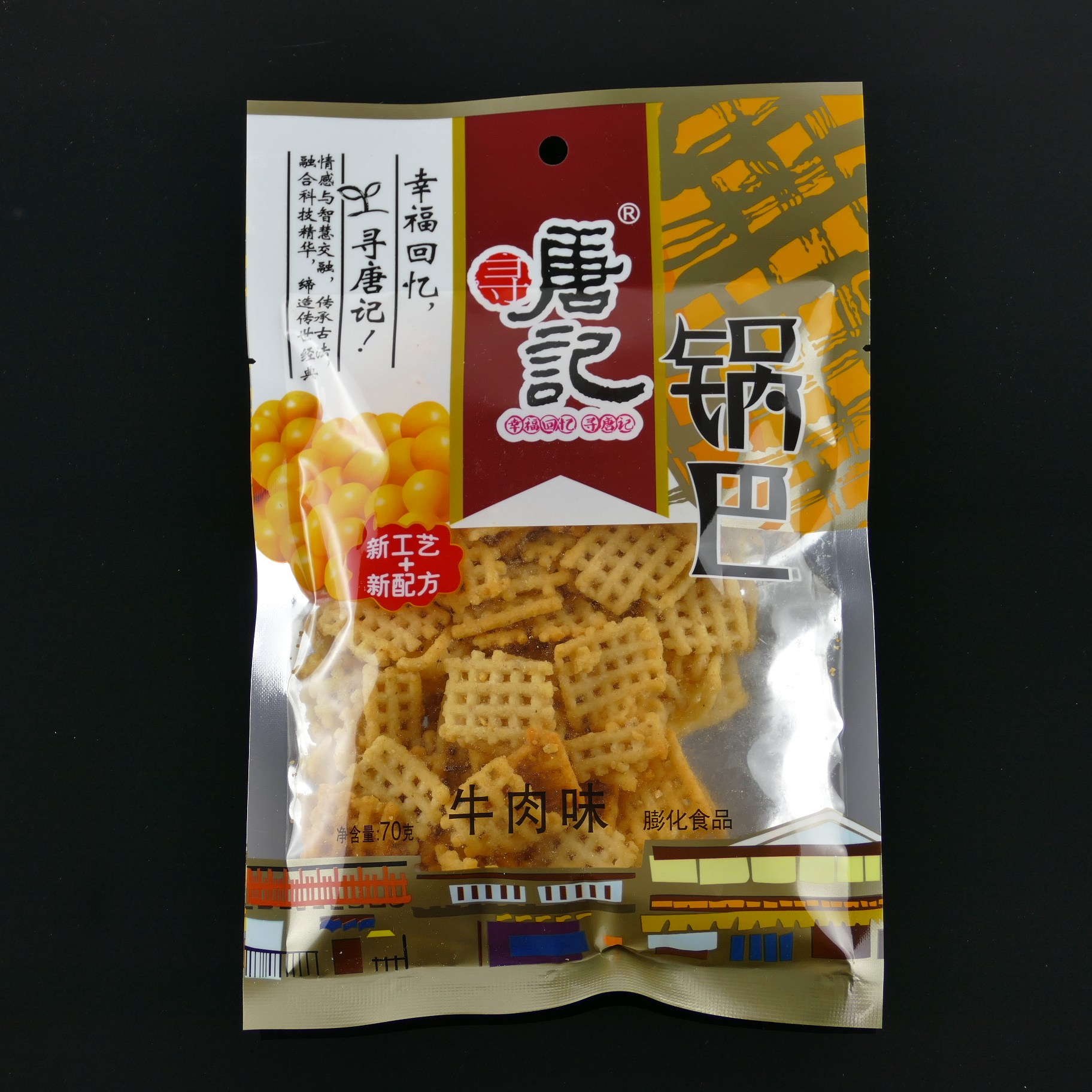 包邮新货四川特产成都唐记锅巴70克x10袋葱香麻辣番茄牛肉味