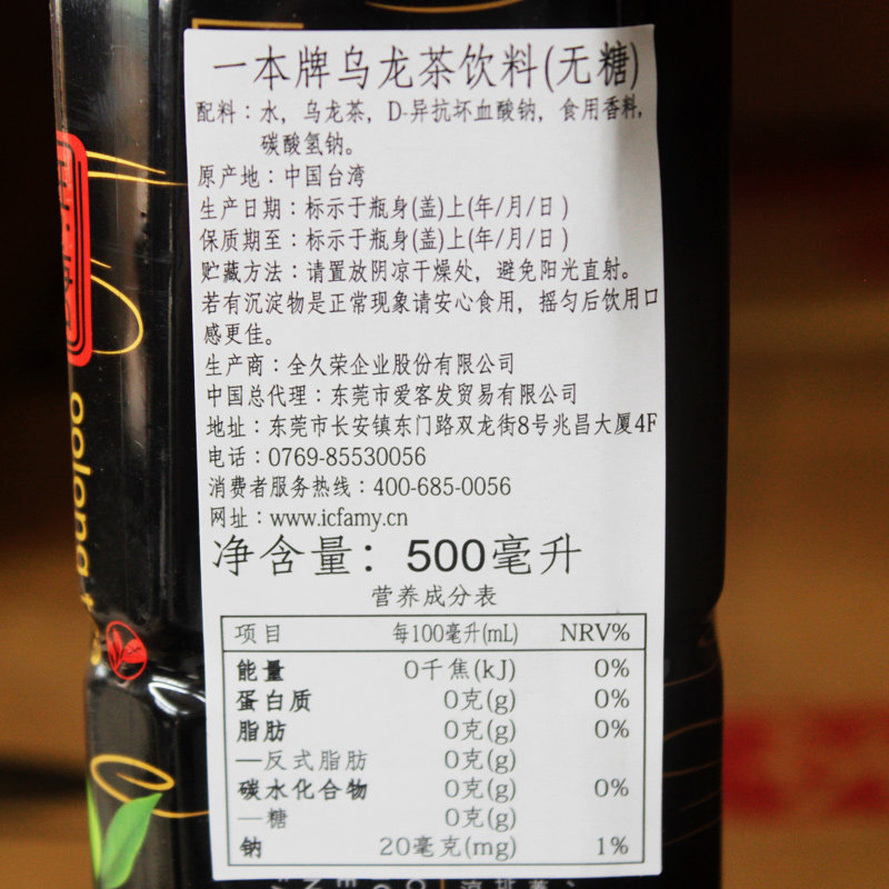 农夫山泉 东方树叶混合口味500ml*24瓶 整箱饮料饮品 0卡无糖茶饮