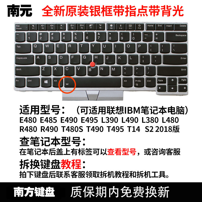 ibm联想e480e485l390l490e490e495t490r480笔记本零部件