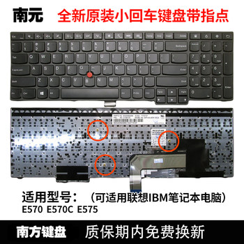 Nanyuan E550 E565 E555 E550C E560 E570 E570C E575 ເຫມາະສໍາລັບ Lenovo IBM