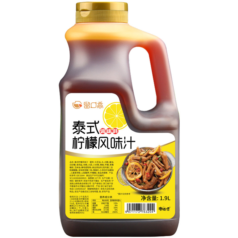 鸡爪柠檬口香泰式风味味汁网红无骨凤爪商用复合调味汁