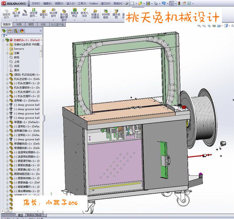 3d图纸箱包全自动捆扎机详细非标自动化机械素材设计素材