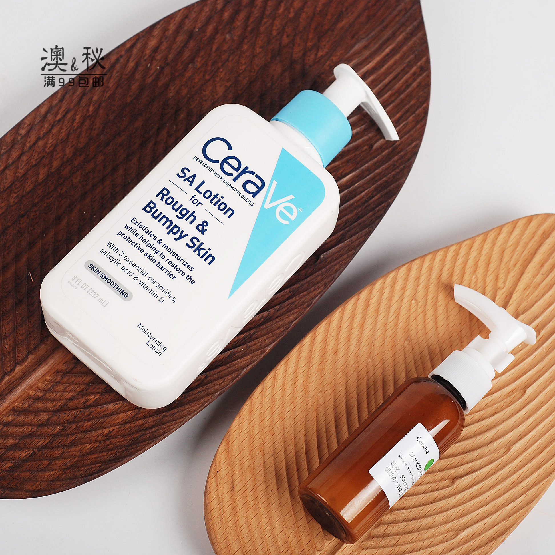 ceravesa水杨酸去身体乳去角质皮肤身体乳