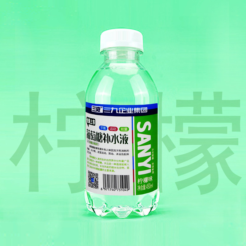 三依葡萄糖补水液三九企业集团功能运动饮料补充能量450ml15瓶