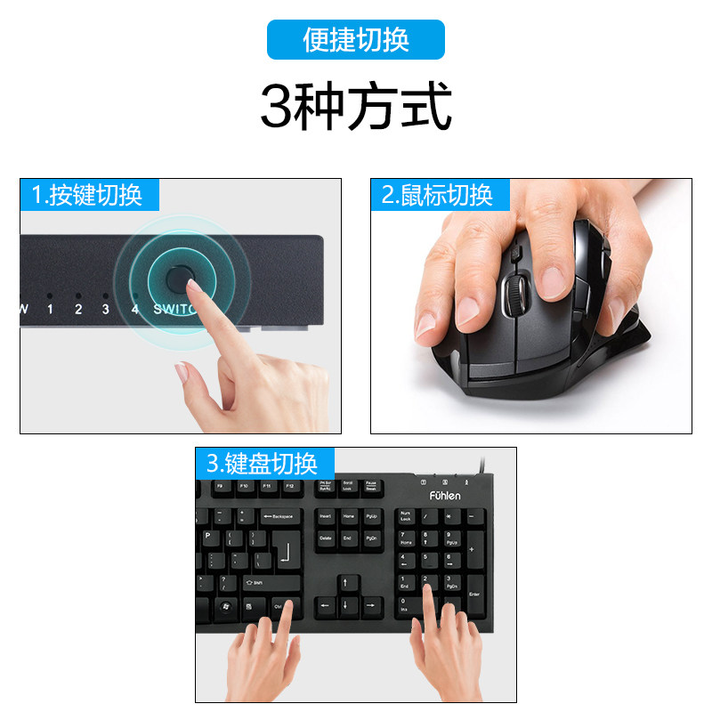 切换器电脑kvm显示屏共用四台分屏键盘主机鼠标kvm切换器