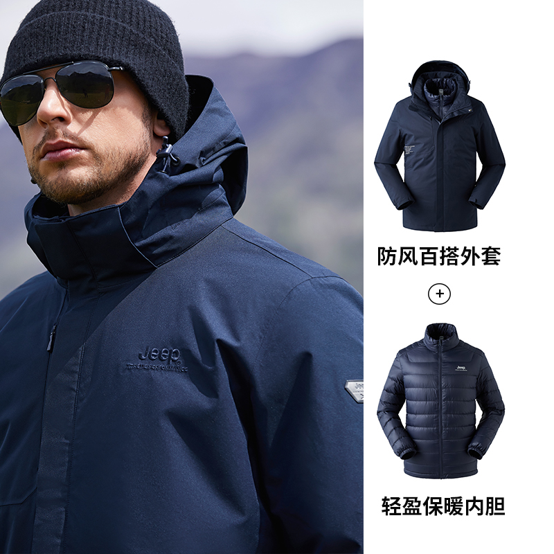 jeep吉普冲锋衣三合一可拆卸羽绒内胆户外服装冬季保暖新款滑雪服