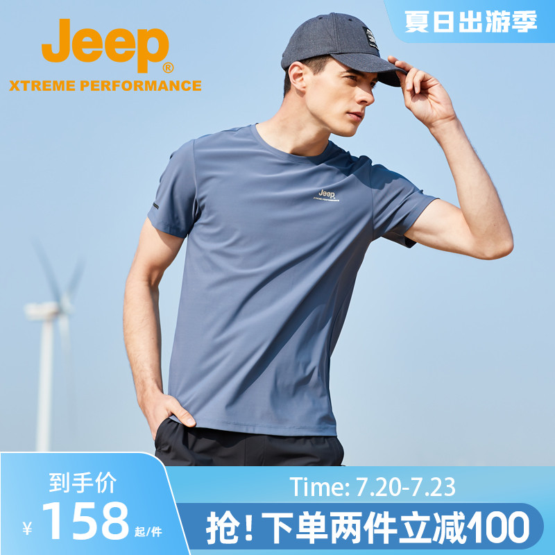Jeep吉普夏季新款速干T恤男冰丝透气短袖男士户外运动速干衣男装