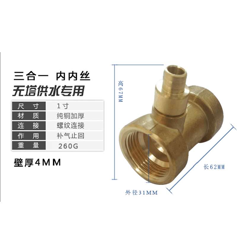 气阀排气水泵压力专用三合一止回补气无塔供水止回阀