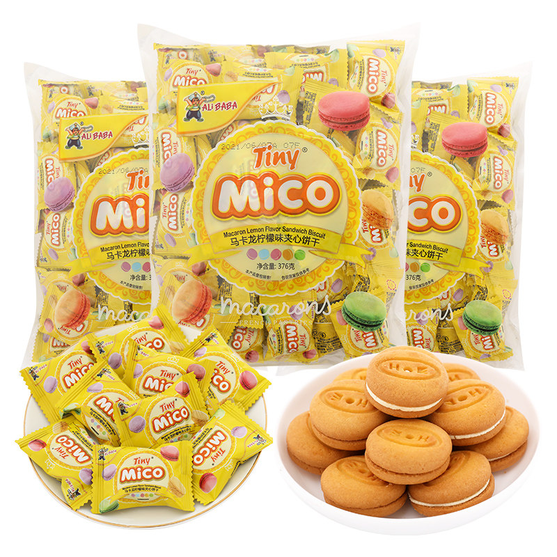 马来西亚mico马卡龙饼干进口夹心小饼干多口味办公室休闲结婚零食