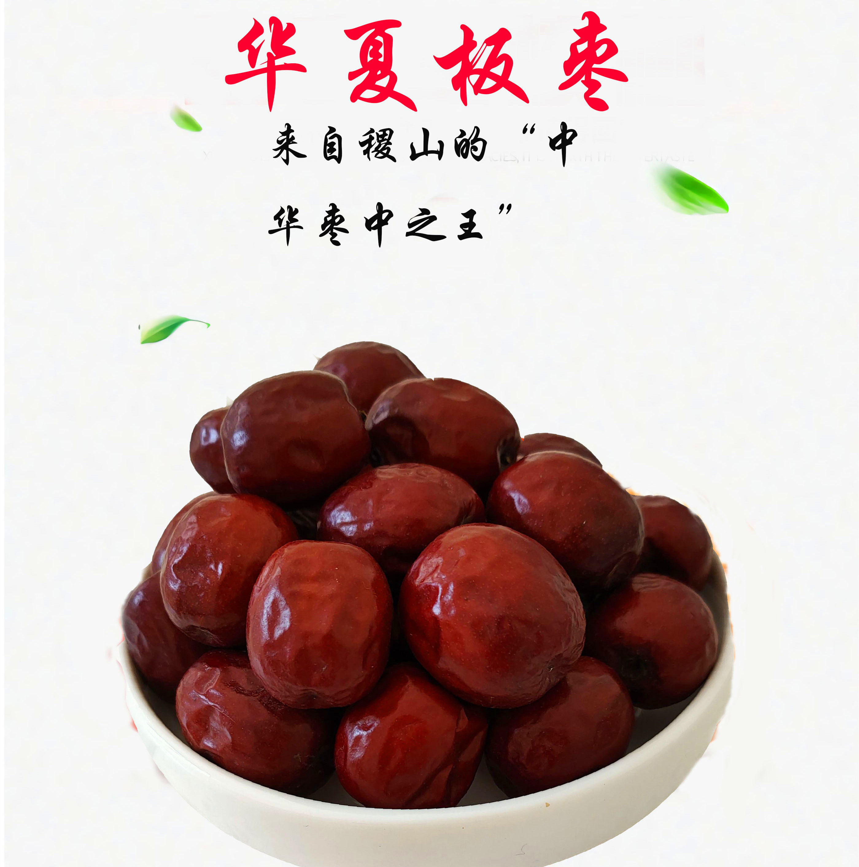 2021正宗稷山板枣山西特产红枣拉丝枣子干果枣类制品