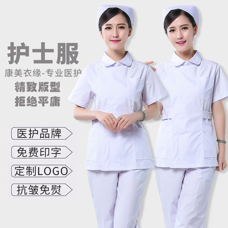女护士服短袖 美容师夏装套装前台导医服粉红色分体医生服ICU娃娃 - 图1