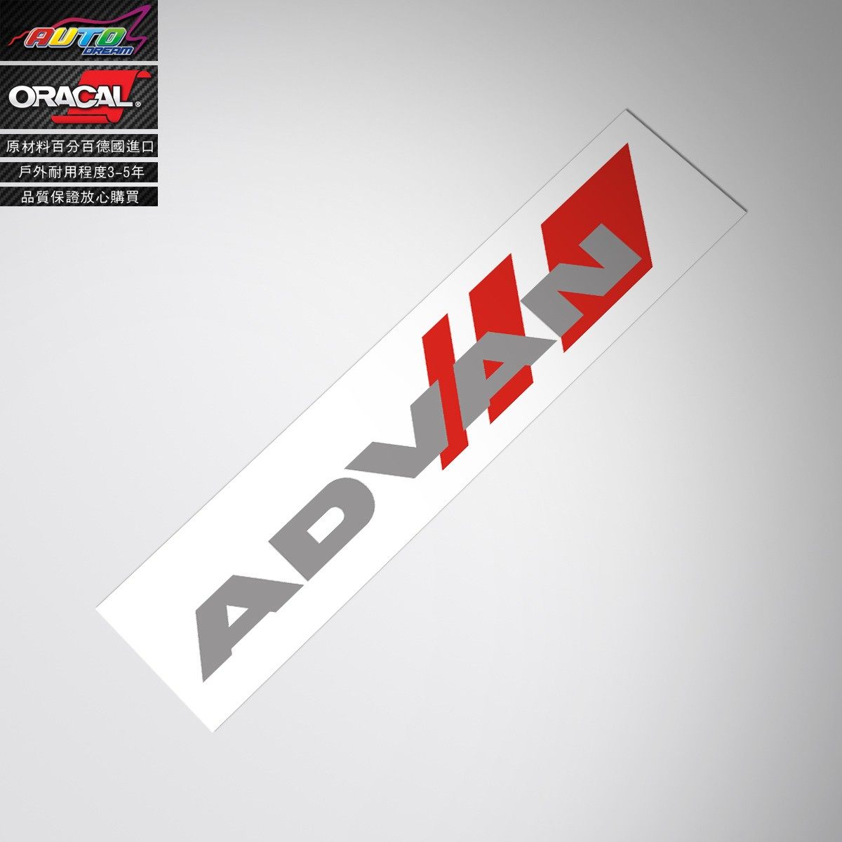 yokohama advan sticker横滨轮胎车贴纸贴花高性能轮胎改装车贴纸