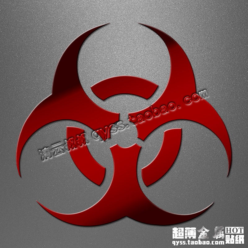 核辐射危险警戒生化辐射金属贴 手机平板笔记本电脑个性金属贴纸