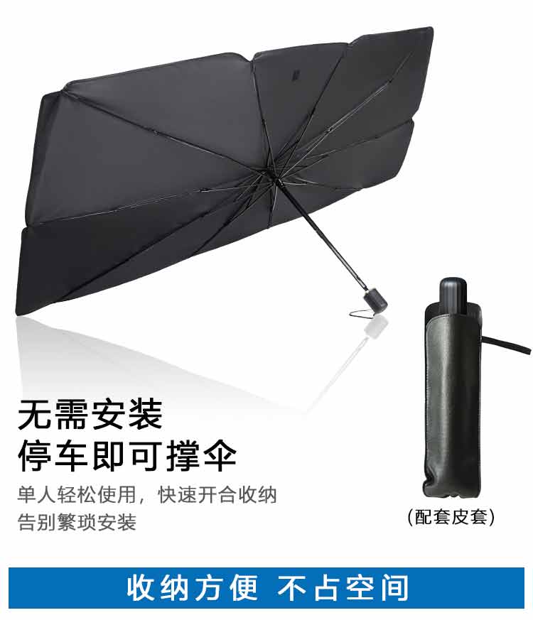 遮光汽车遮阳伞防晒隔热挡布小车前档板挡风玻璃罩遮光伞suv伸缩