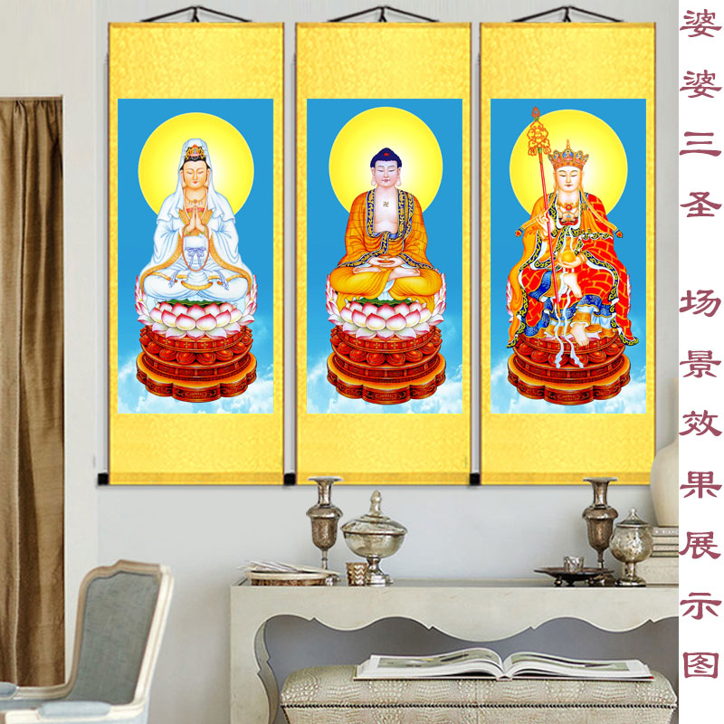 娑婆三圣的佛像画像挂画释迦牟尼佛地藏王观世音菩萨佛堂供奉卷轴