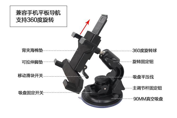 车载ipad导航支架7-3寸平板电脑通用大吸盘汽车天窗苹果手机支架