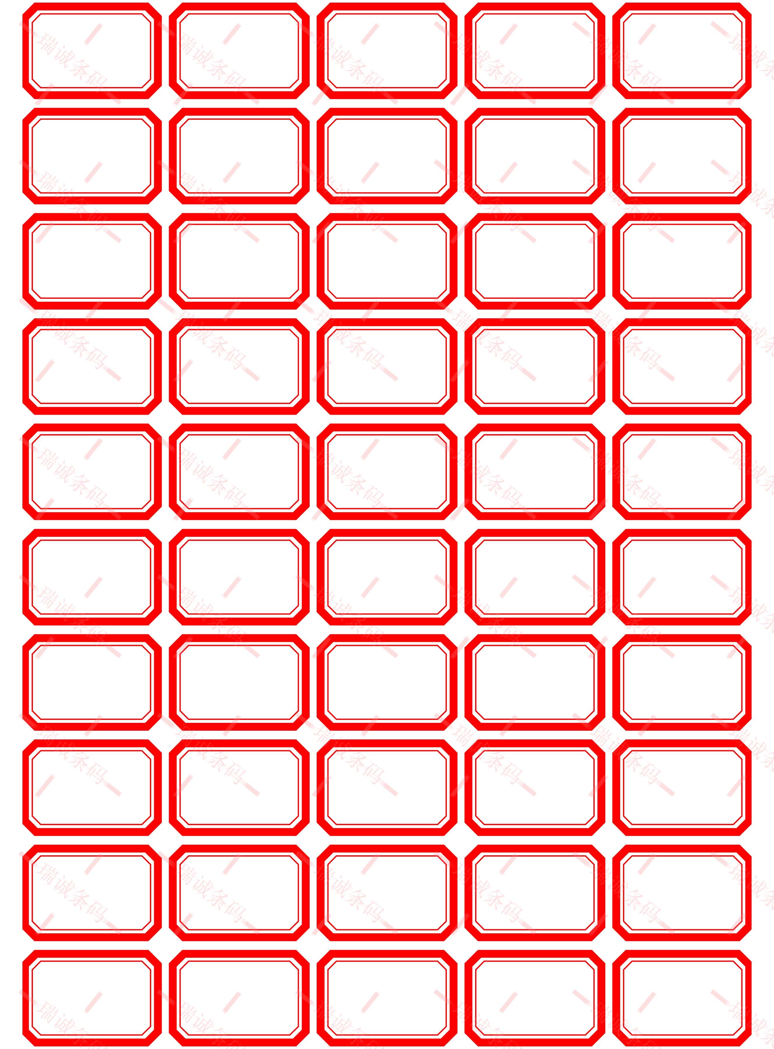 不干胶标签条形码书标a4打印纸图书馆签贴手写手工不干胶标签