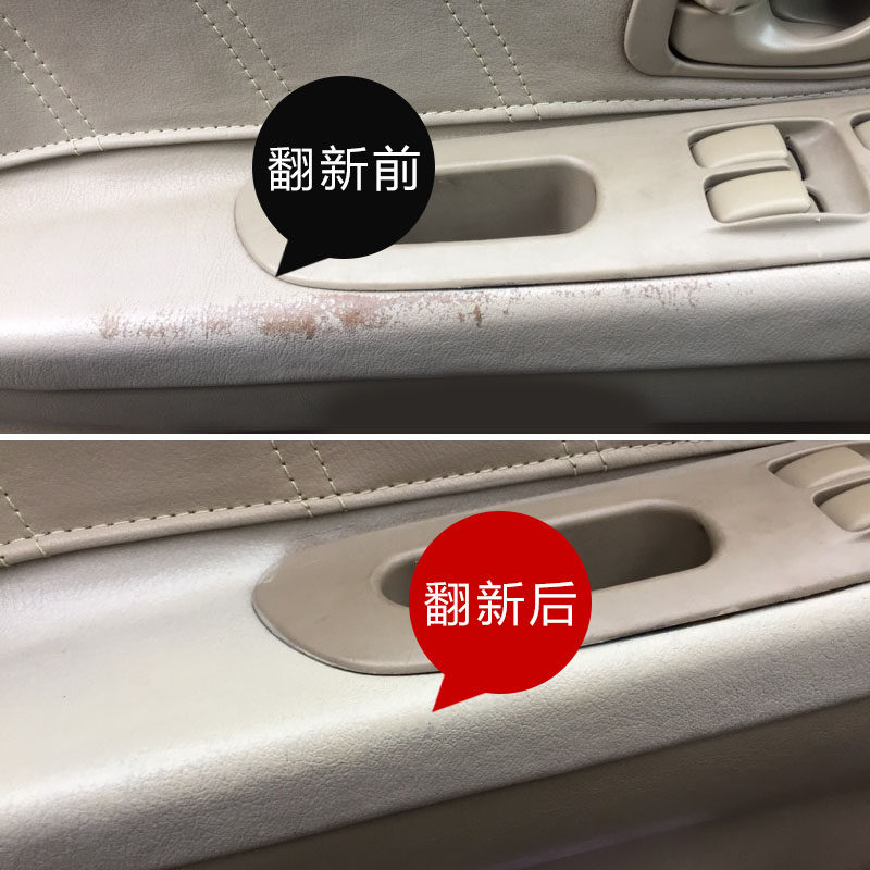 汽车内饰真皮座椅方向喷皮革沙发改色翻新自喷漆米黄色黑色清洁剂