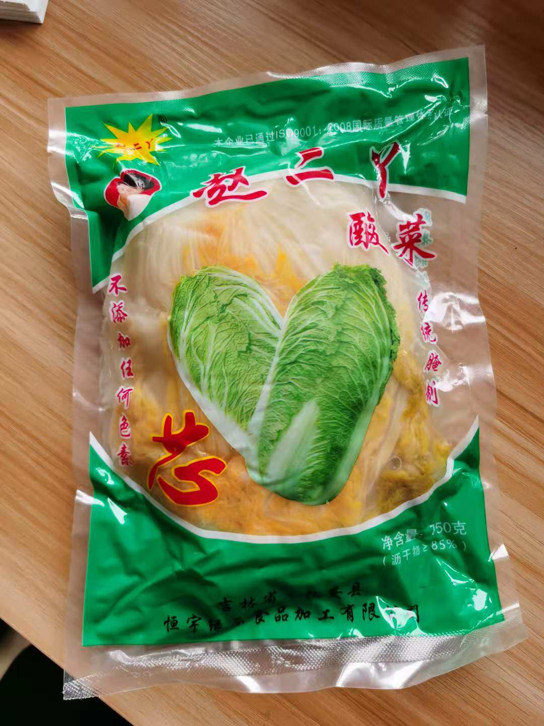 酸菜赵二丫正宗东北菜丝白菜750g3袋装大缸腌制速食菜