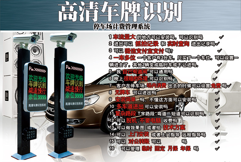 小区智能门禁道闸机摄像头停车场栏杆收费自动车牌识别系统一体机