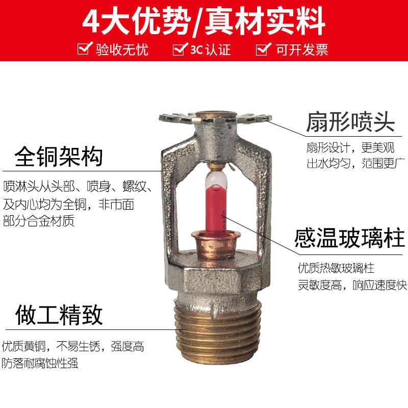 威景消防喷淋k80-68下垂型洒水喷头标准响应下喷喷淋头