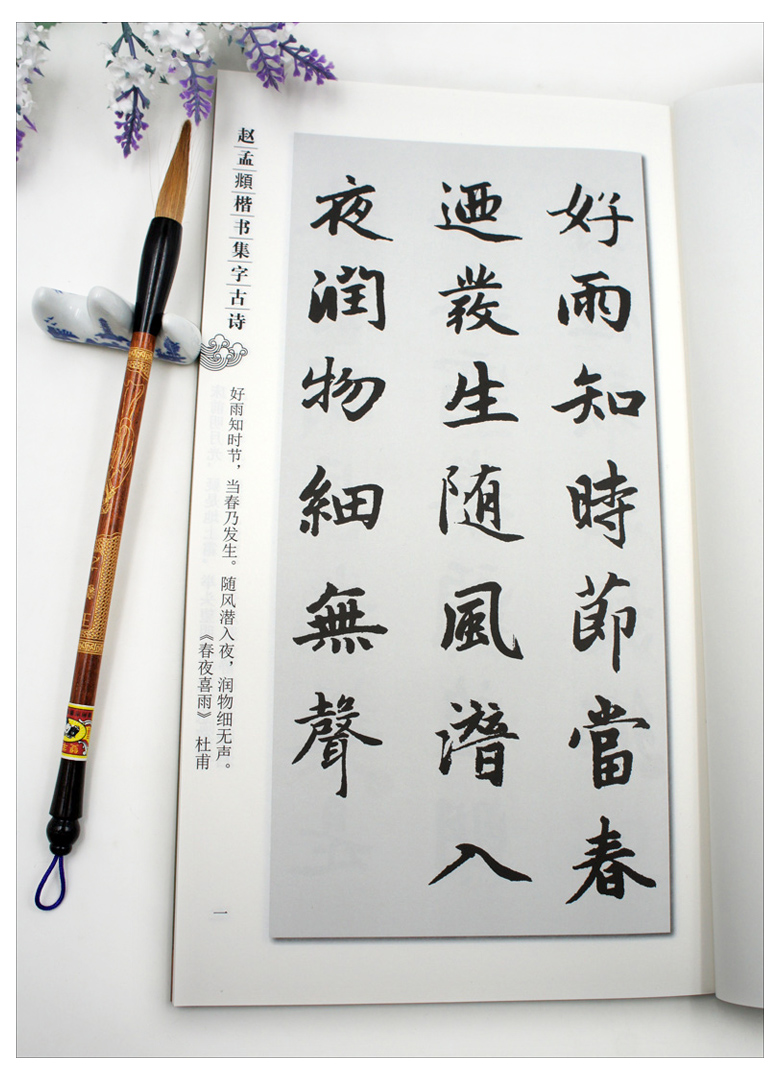 楷书字帖包邮毛笔正版范本临摹书法毛笔字辞书书法