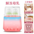 Milk Warmer Disinfection Two In One Baby Breast Milk Three In One Milk Warmer Hot Milk Constant Temperature Heating Milk Bottle Insulation Automatic Milk Warmer Disinfection Two In One Baby Breast Milk Three In One Milk Warmer Hot Milk Constant Temperature Heating Milk Bottle Insulation Automatic