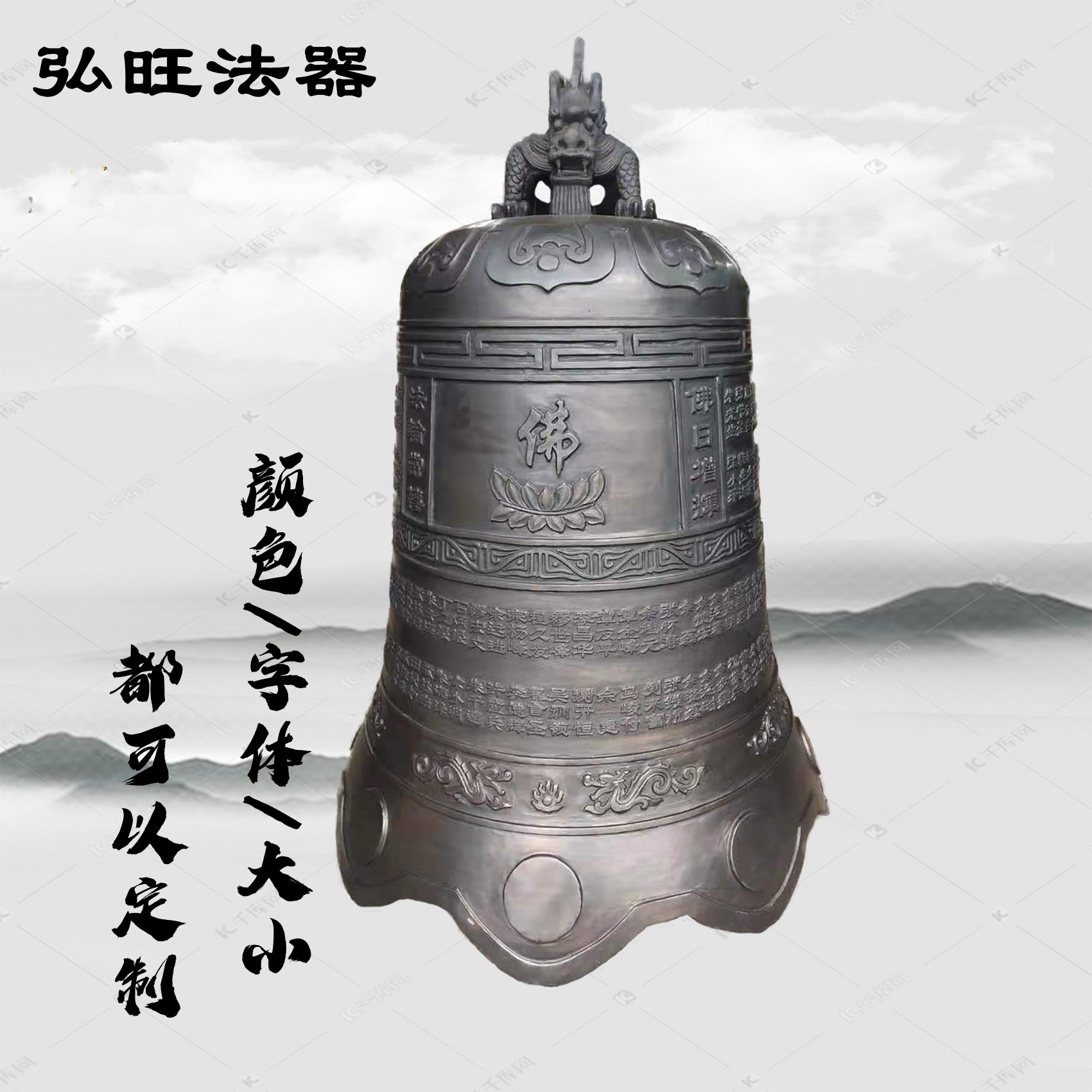 寺庙大铁钟铜钟道教佛教宗祠警钟长鸣撞钟喇叭口敲钟佛教工艺品